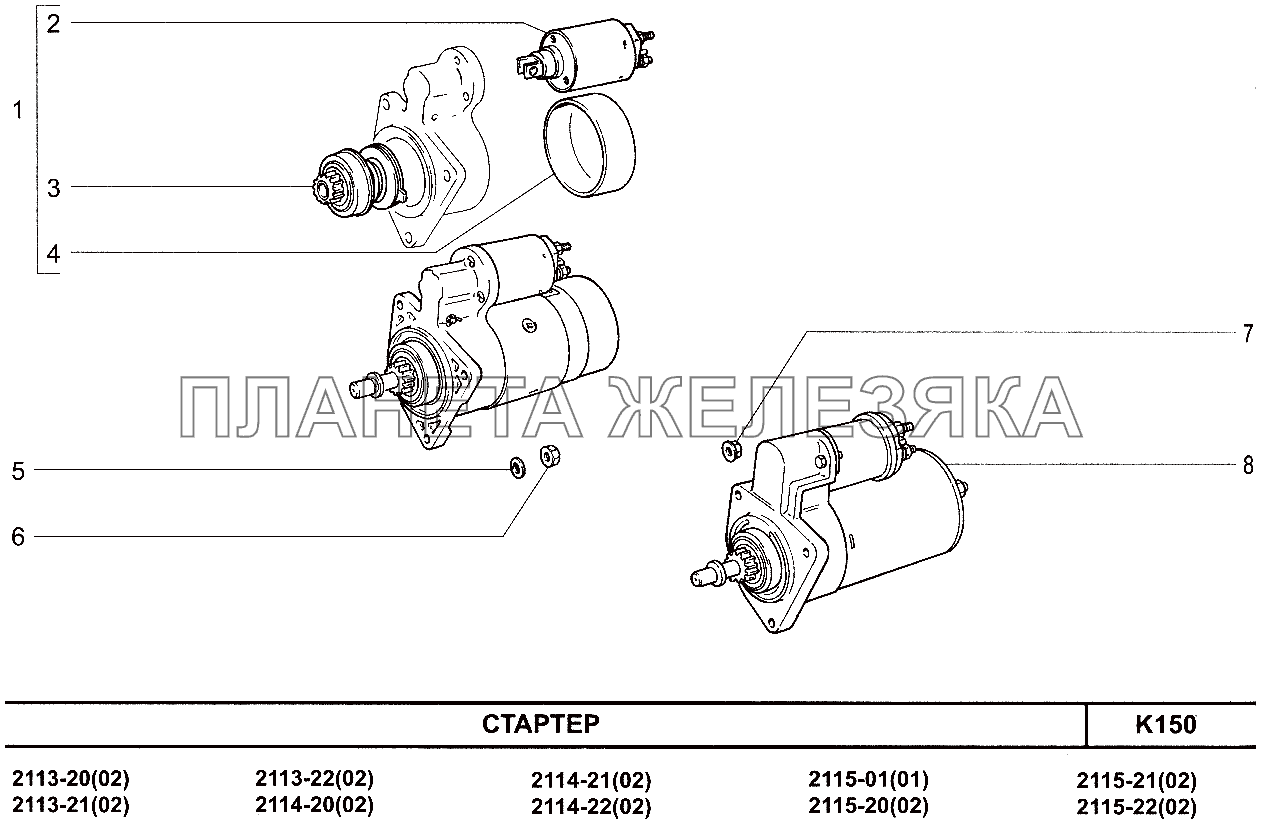 Стартер ВАЗ-2113