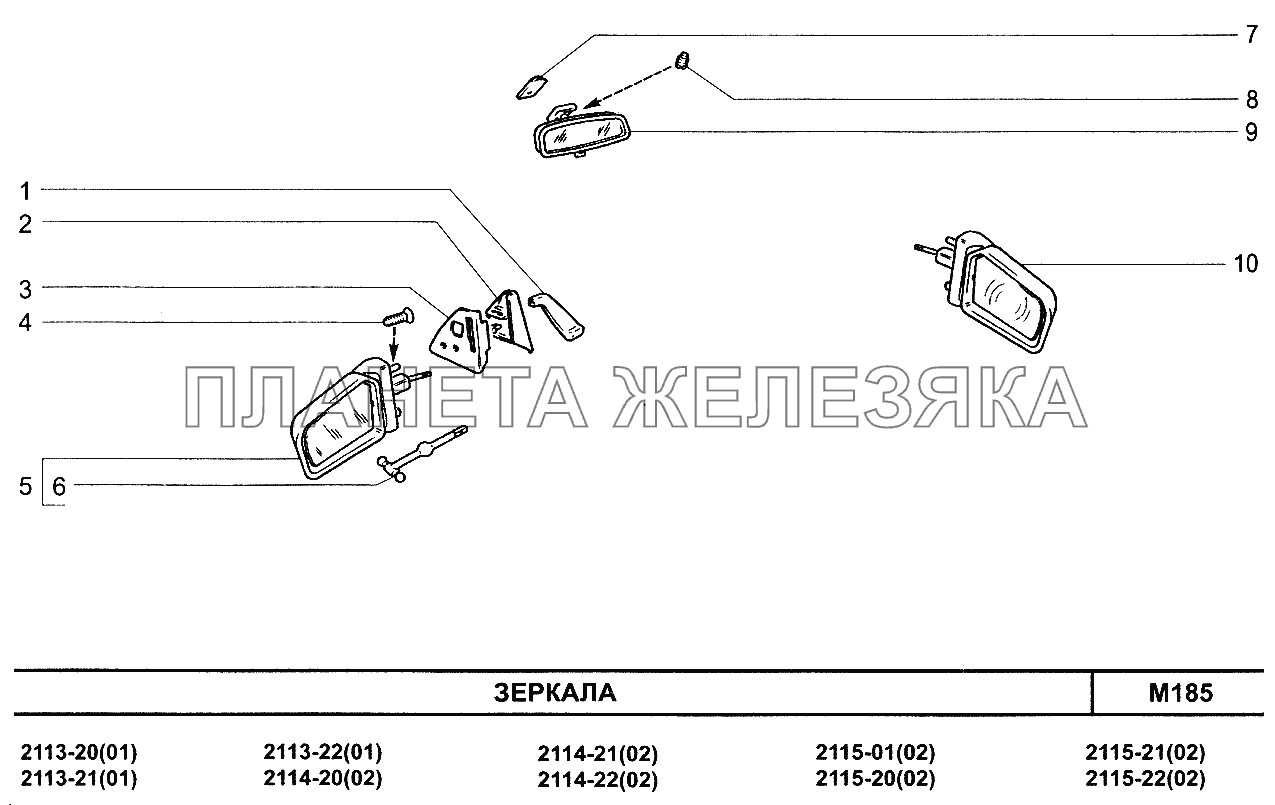 Зеркала ВАЗ-2113