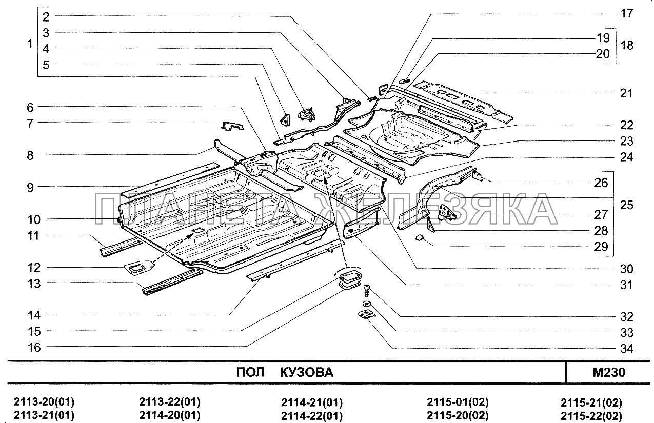 Пол кузова ВАЗ-2113