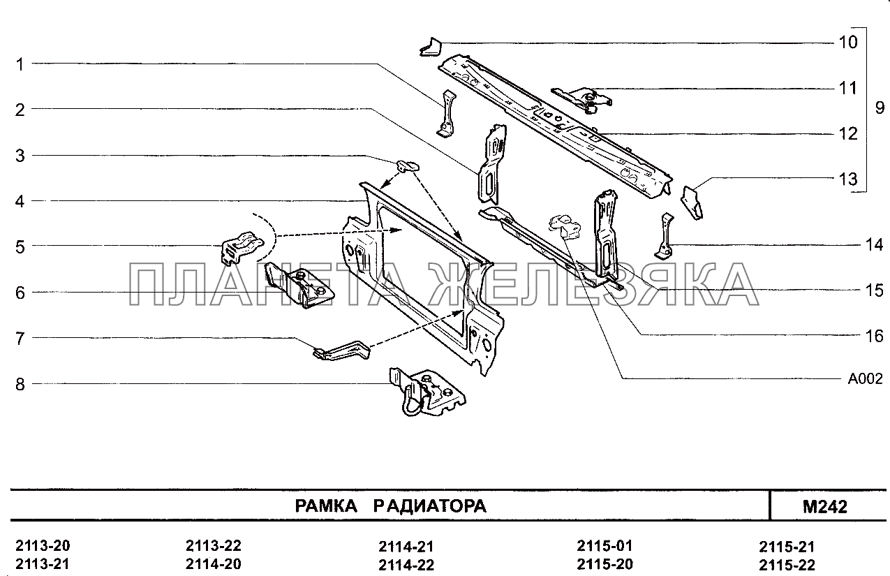 Рамка радиатора ВАЗ-2115