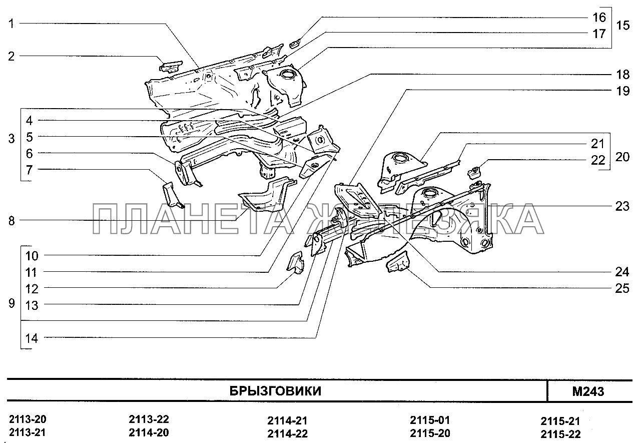 Брызговики ВАЗ-2115