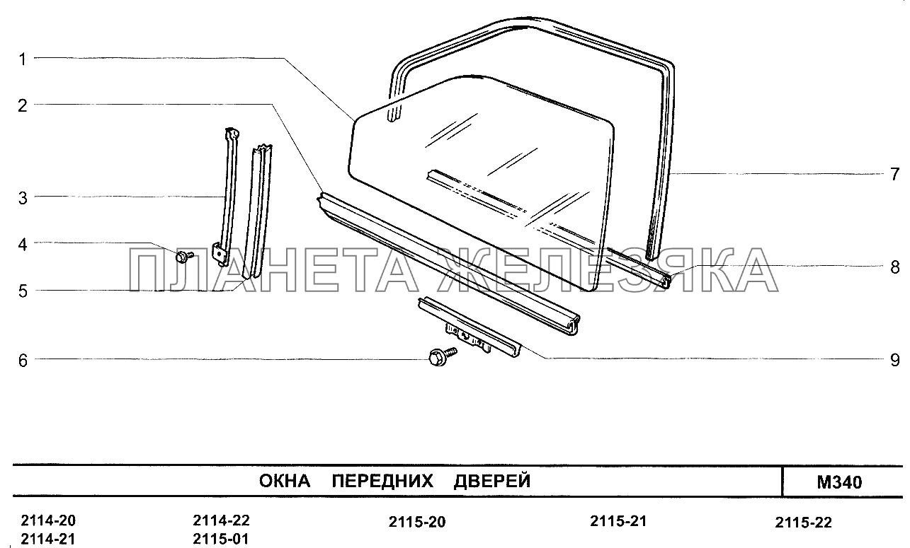 Окна передних дверей ВАЗ-2115
