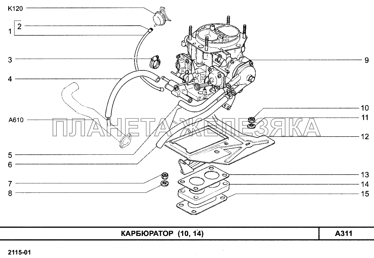 Карбюратор (10, 14) ВАЗ-2113