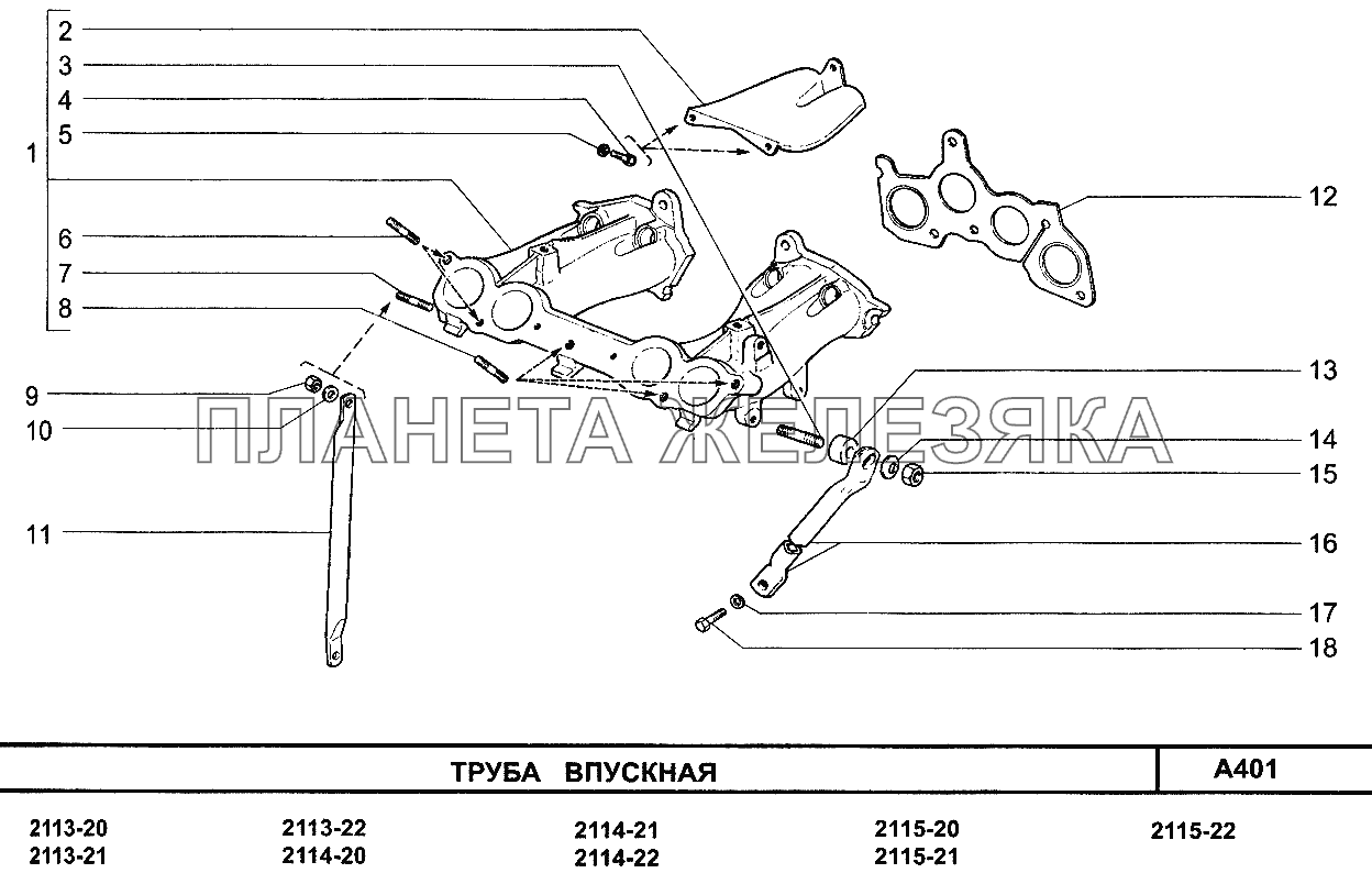 Труба впускная ВАЗ-2115