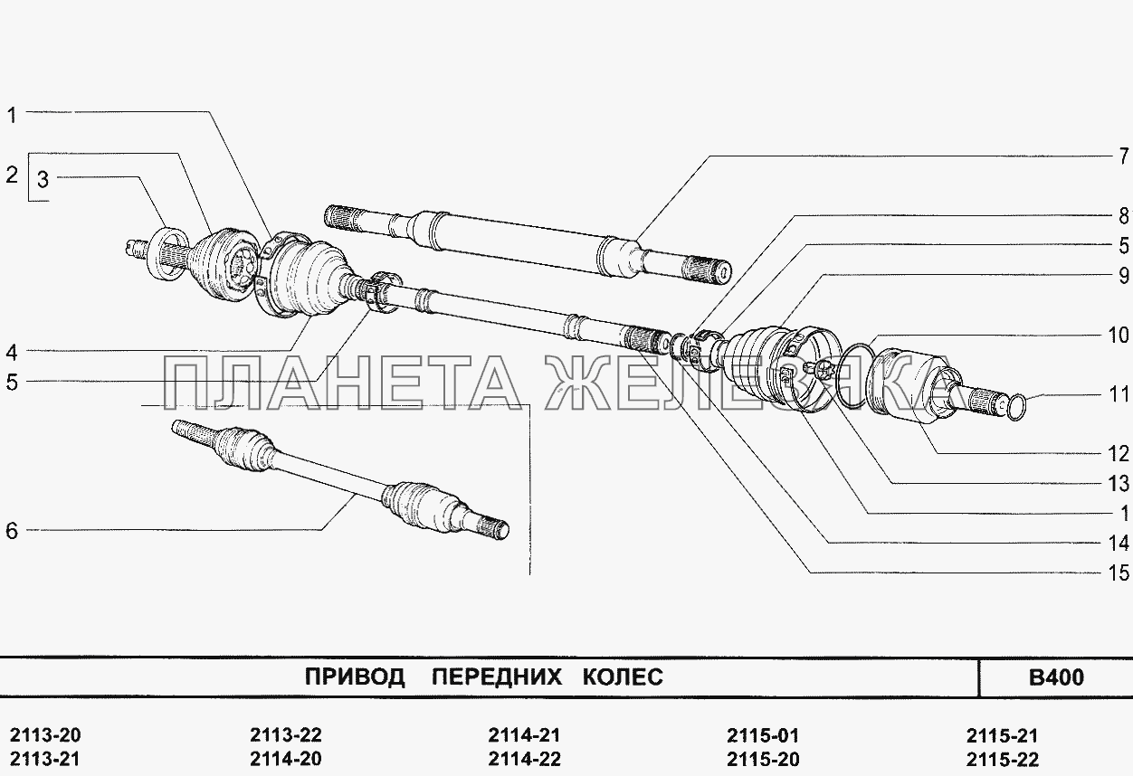Привод передних колес ВАЗ-2113
