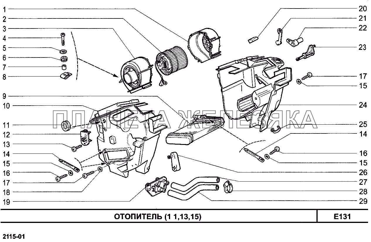 Отопитель (11, 13, 15) ВАЗ-2115