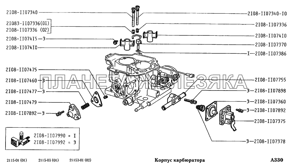 Корпус карбюратора ВАЗ-2115
