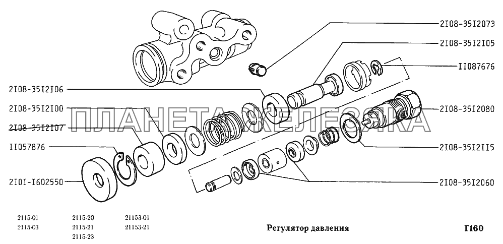 Регулятор давления ВАЗ-2115