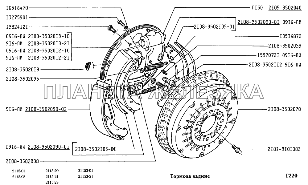 Тормоза задние ВАЗ-2115