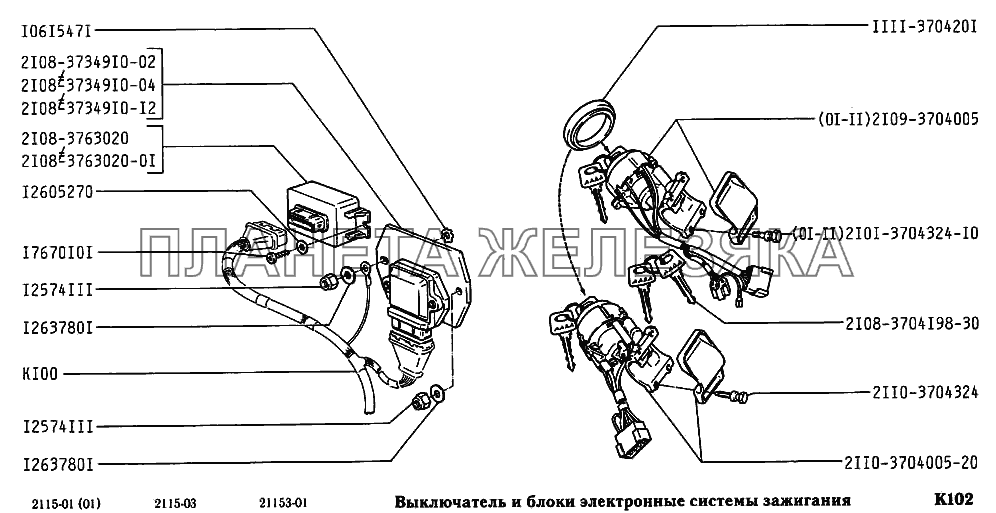 Выключатель и блоки электронные системы зажигания ВАЗ-2115