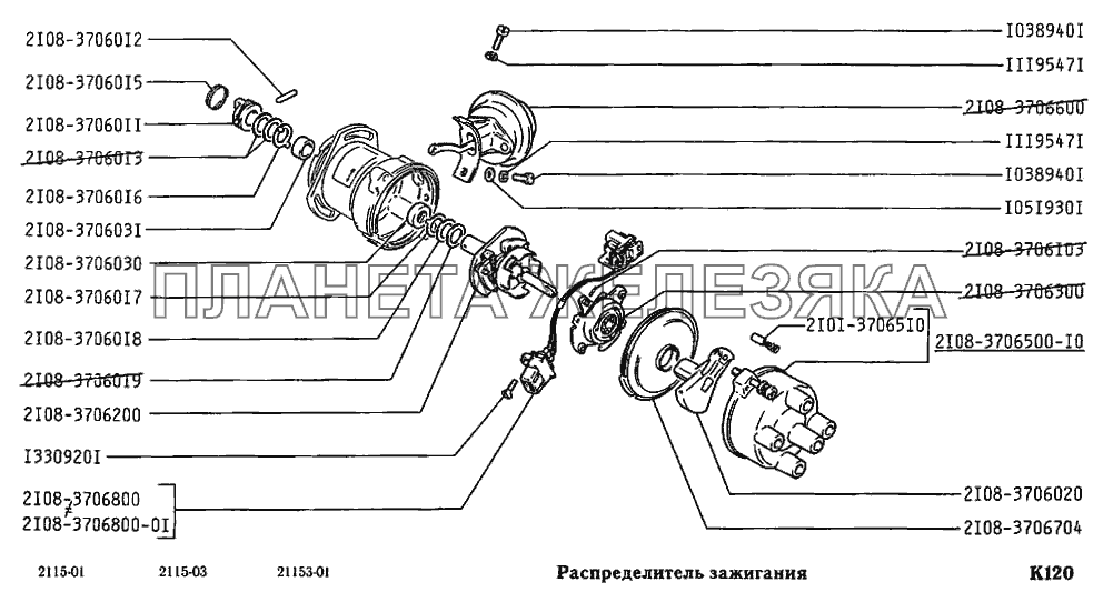 Распределитель зажигания ВАЗ-2115