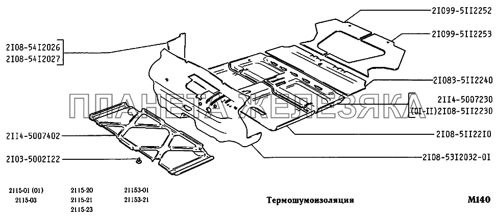 Термошумоизоляция ВАЗ-2115