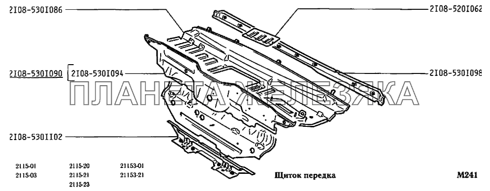 Щиток передка ВАЗ-2115