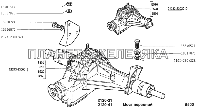 Мост передний ВАЗ-2120 