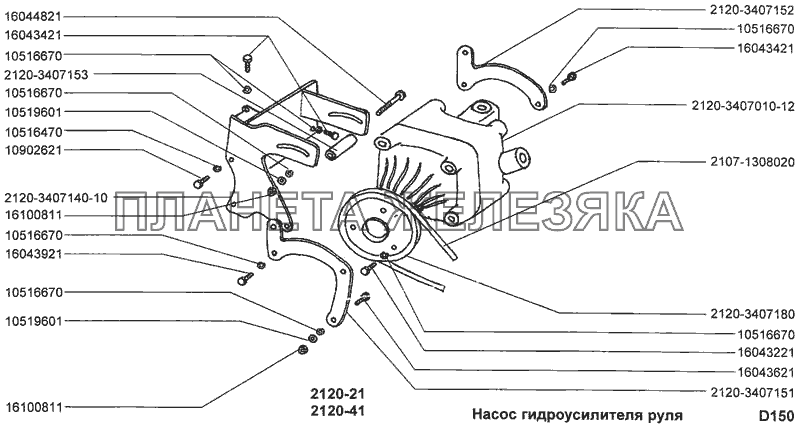 Насос гидроусилителя руля ВАЗ-2120 