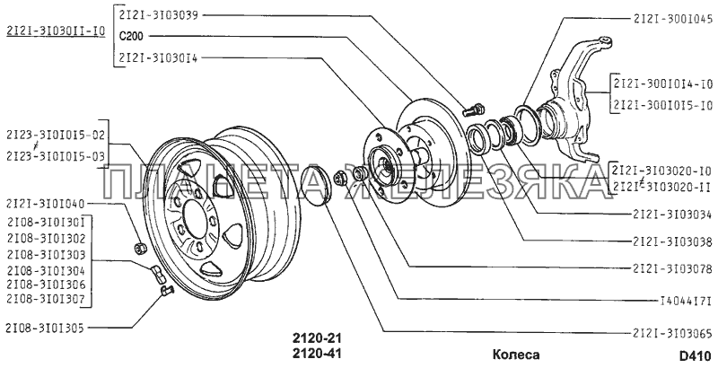 Колеса ВАЗ-2120 