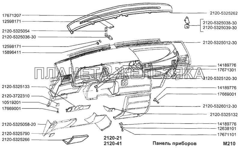 Панель приборов ВАЗ-2120 