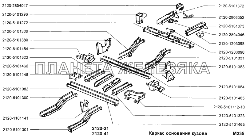 Каркас основания кузова ВАЗ-2120 