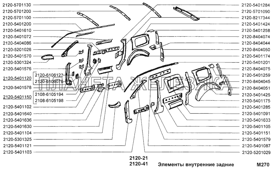 Элементы внутренние задние ВАЗ-2120 