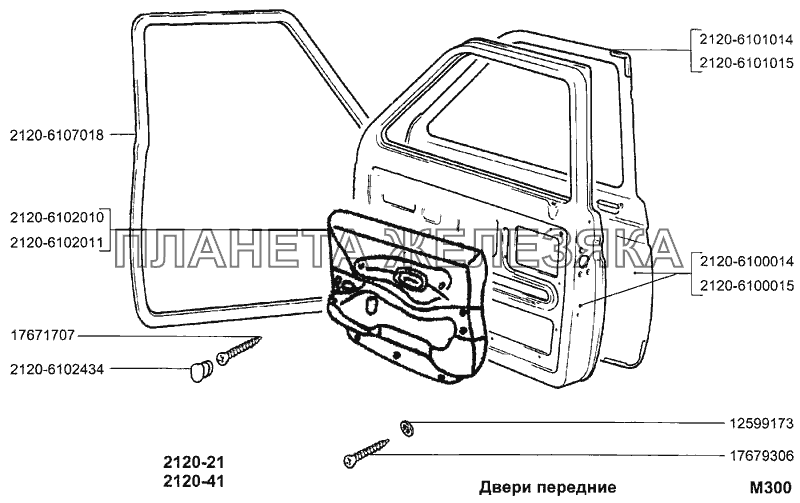 Двери передние ВАЗ-2120 