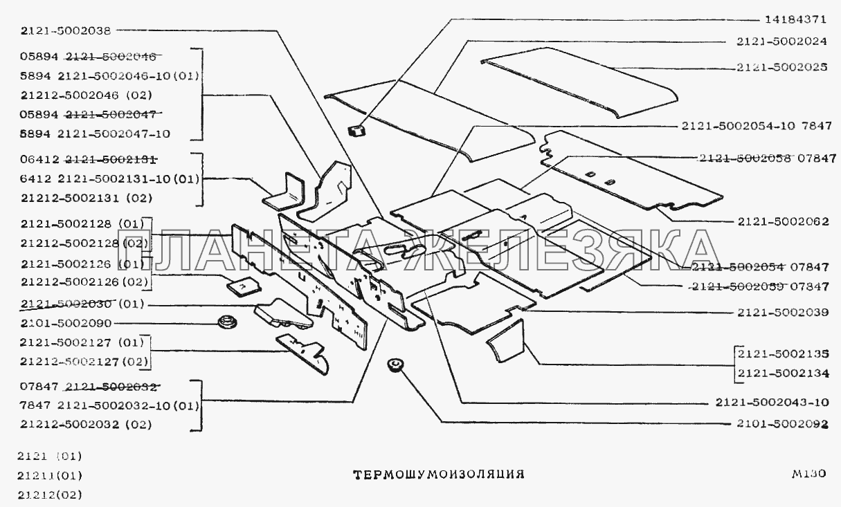 Термошумоизоляция ВАЗ-2121
