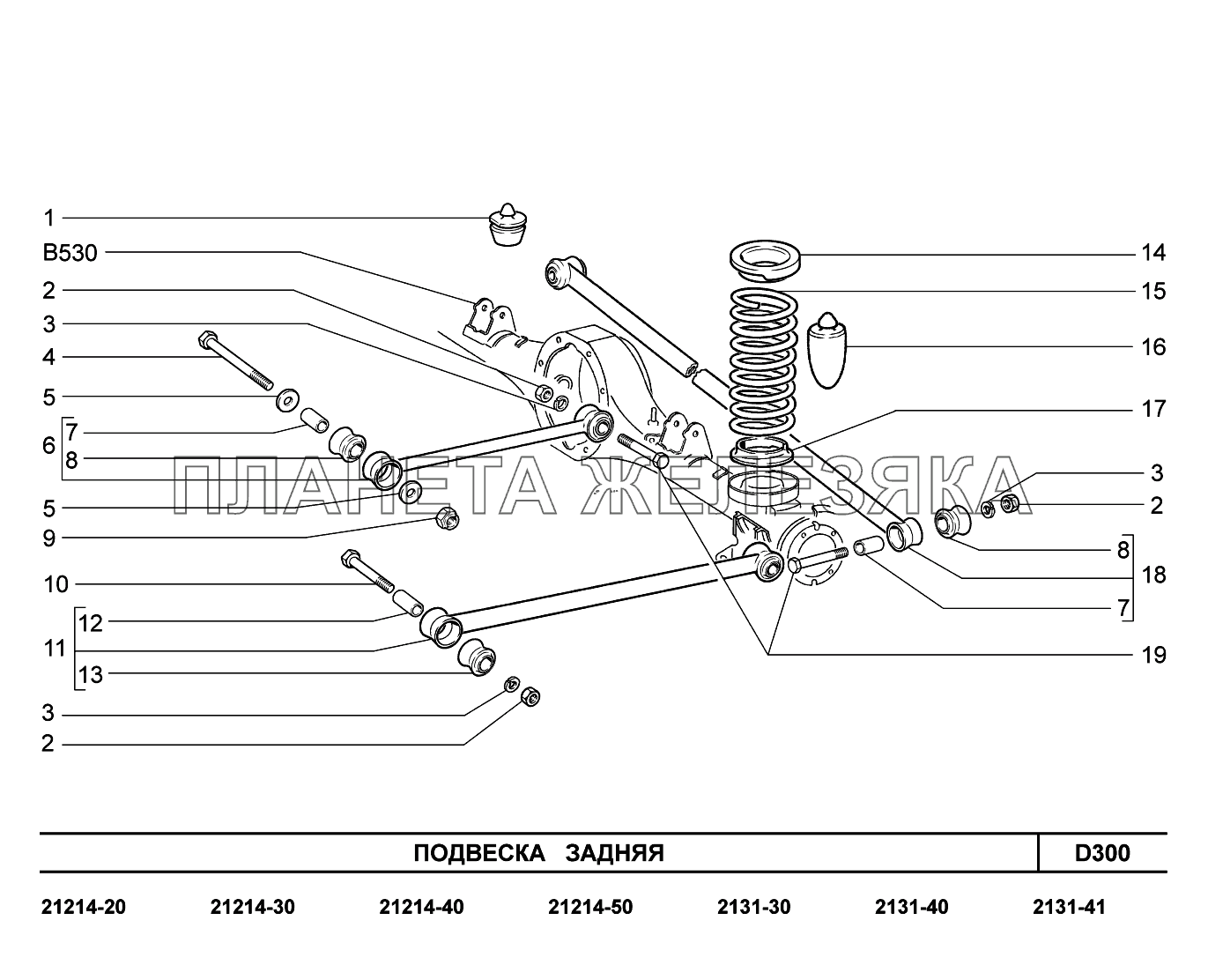 D300. Подвеска задняя LADA 4x4