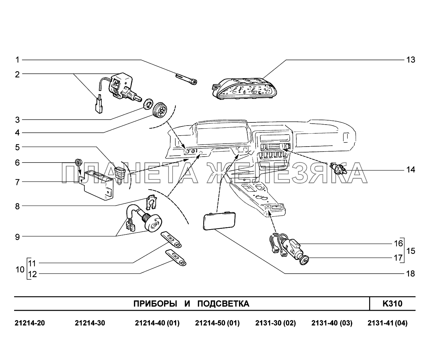K310. Приборы и подсветка LADA 4x4