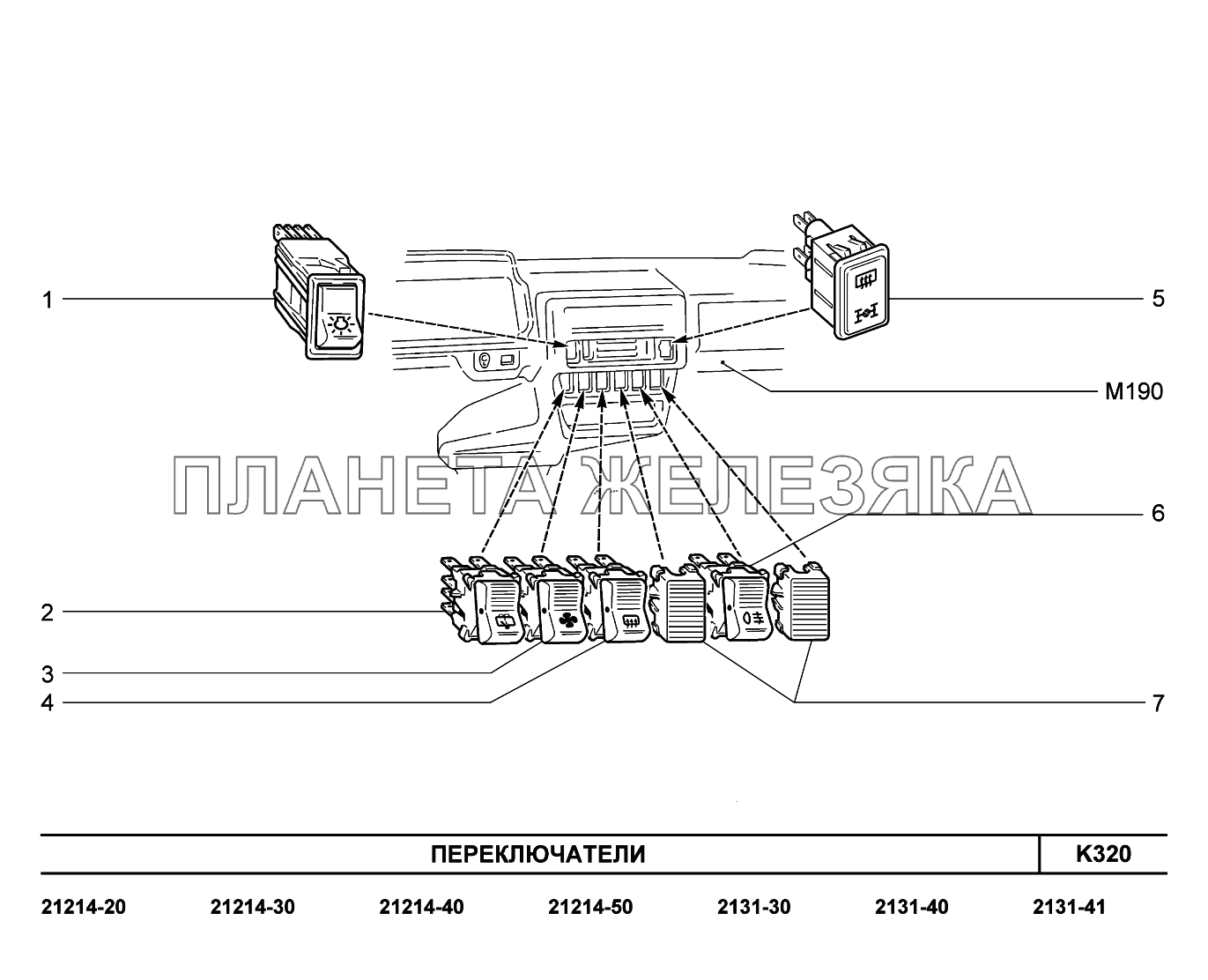 K320. Переключатели LADA 4x4