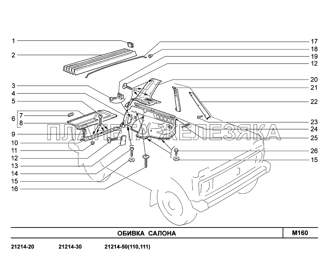 M160. Обивка салона LADA 4x4