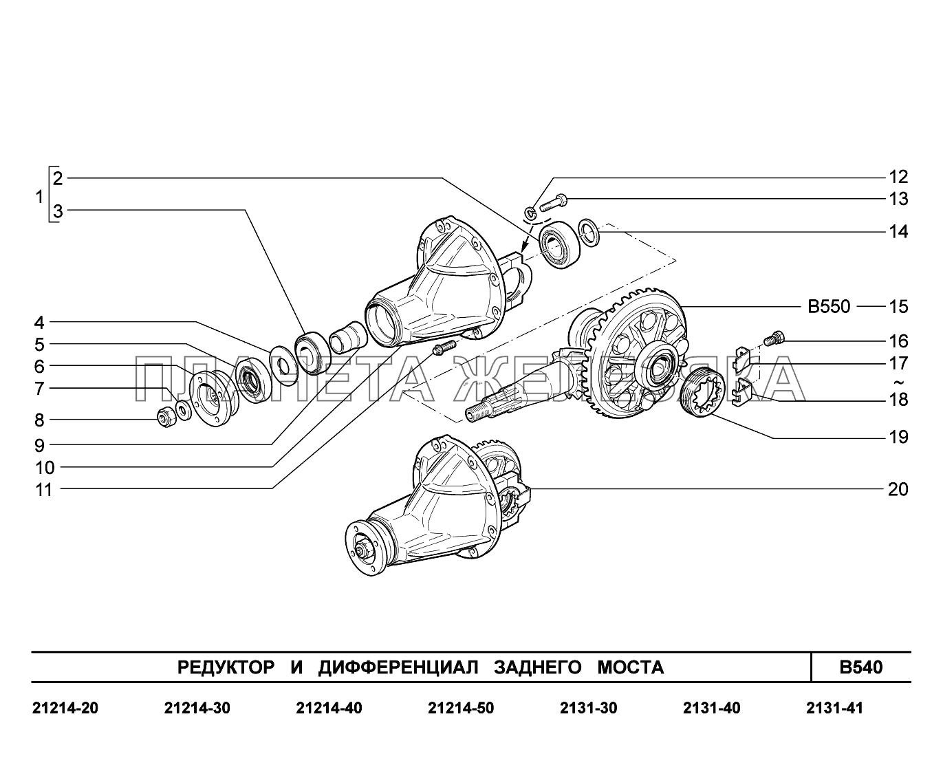 B540. Редуктор и дифференциал заднего моста LADA 4x4