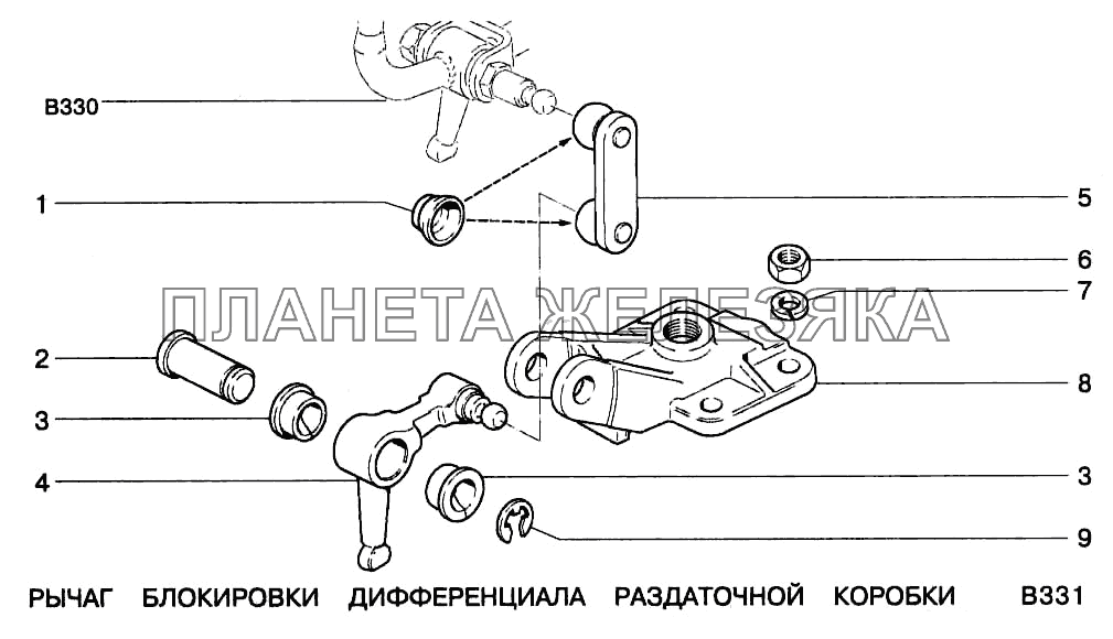 Рычаг блокировки дифференциала раздаточной коробки ВАЗ-2123