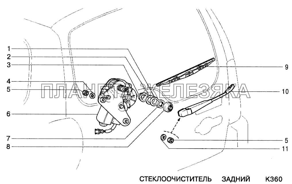 Стеклоочиститель задний ВАЗ-2123