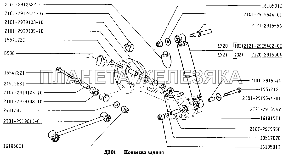 Подвеска задняя ВАЗ-2131