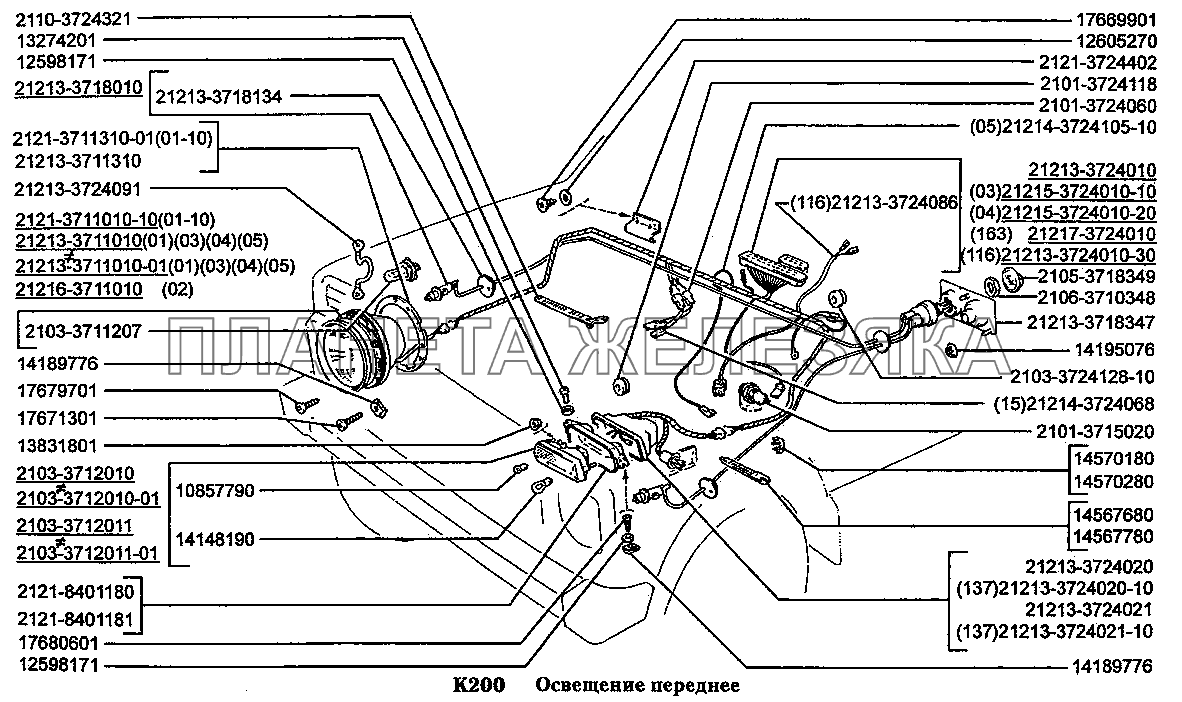 Освещение переднее ВАЗ-2131