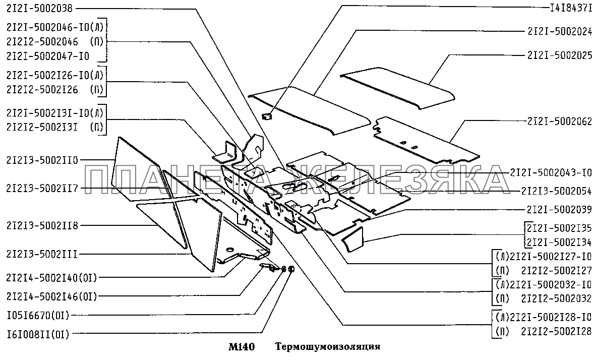 Термошумоизоляция ВАЗ-2131