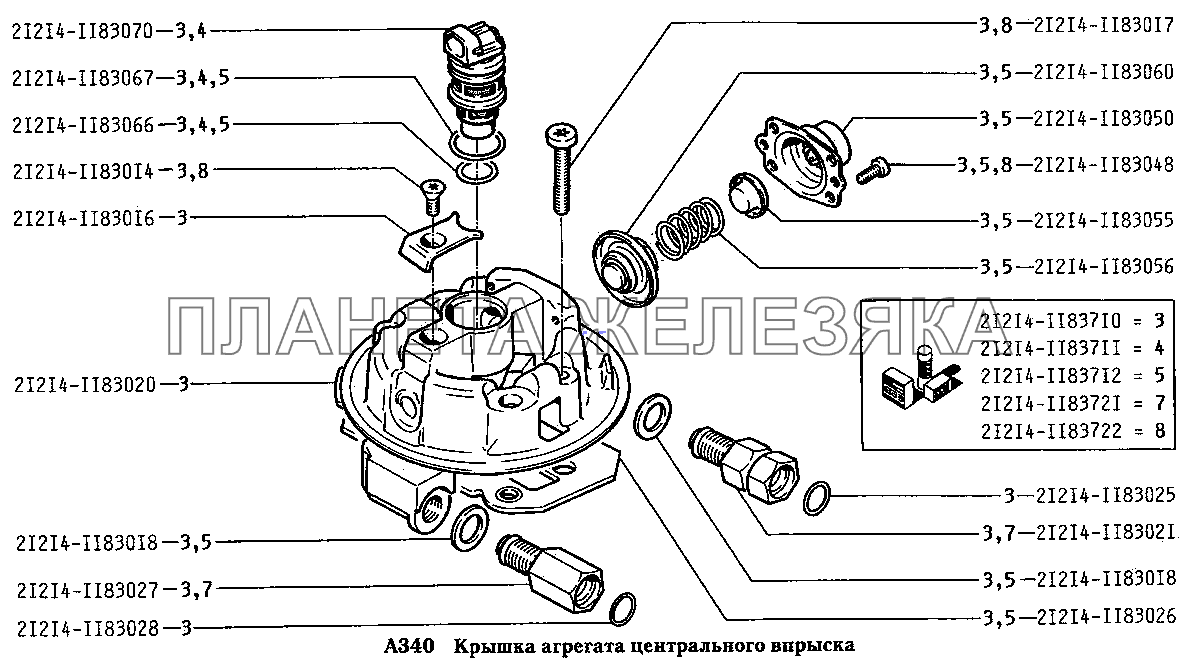 Крышка агрегата центрального впрыска ВАЗ-2131