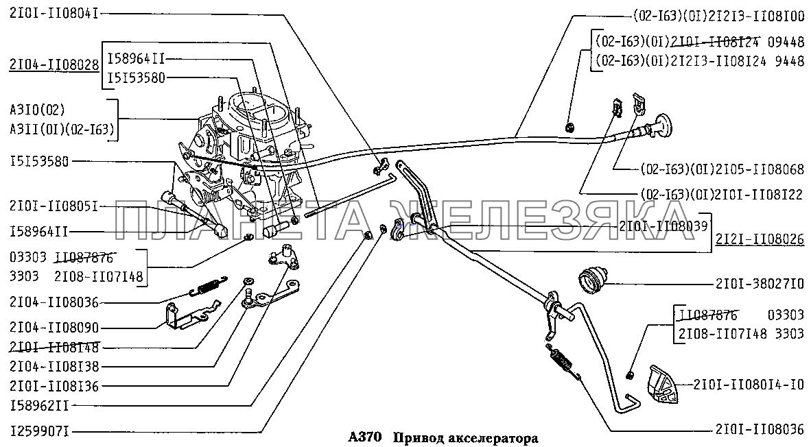 Привод акселератора ВАЗ-2131