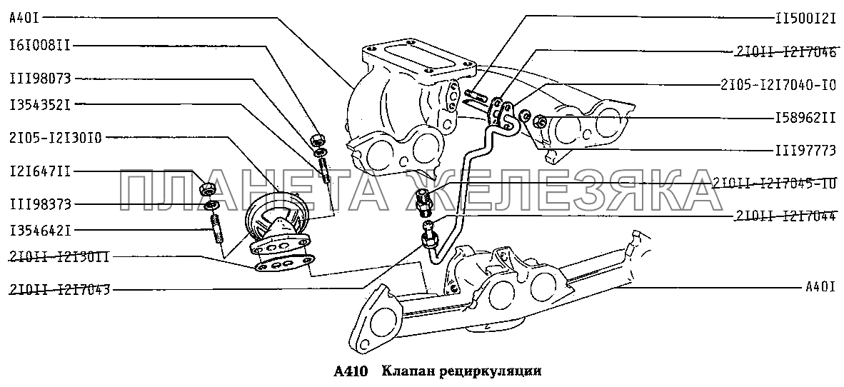 Клапан рециркуляции ВАЗ-2131