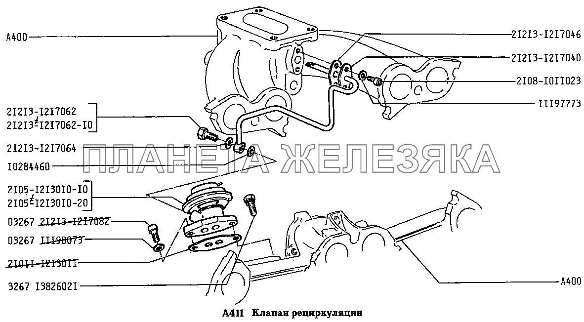 Клапан рециркуляции ВАЗ-2131