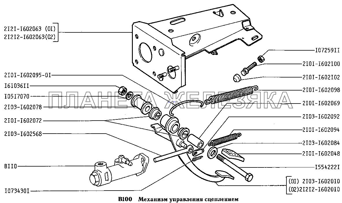 Механизм управления сцеплением ВАЗ-2131