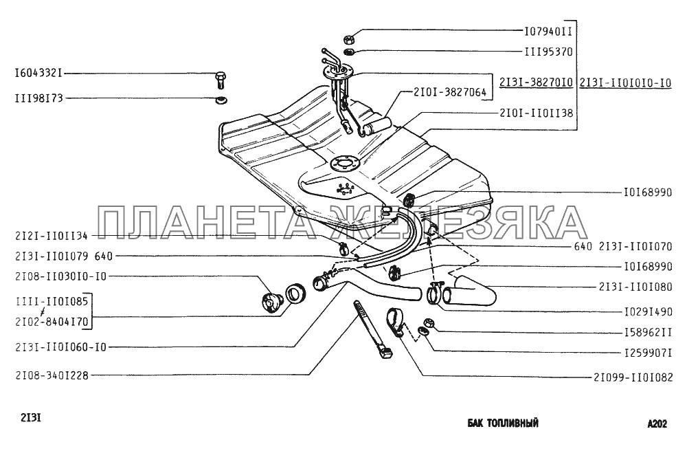 Бак топливный ВАЗ-2131