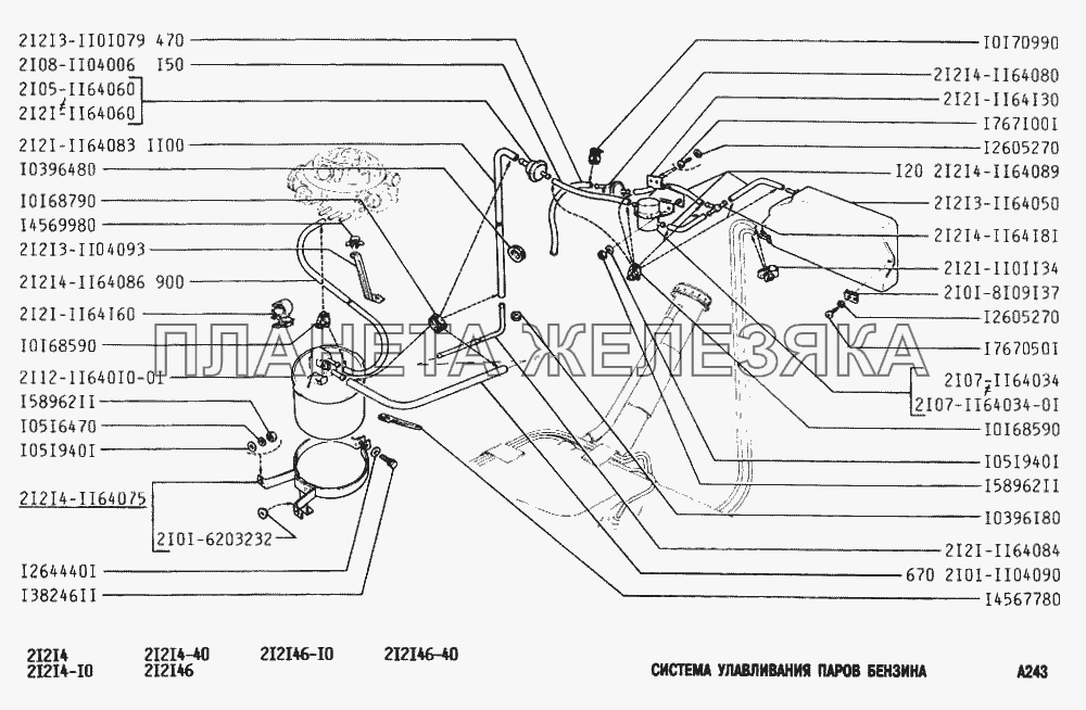 Система улавливания паров бензина ВАЗ-2131