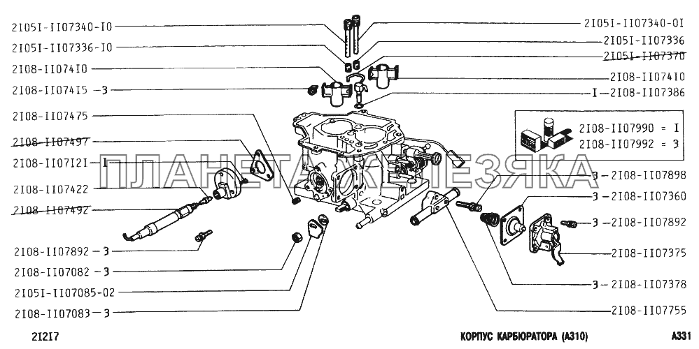 Корпус карбюратора ВАЗ-2131