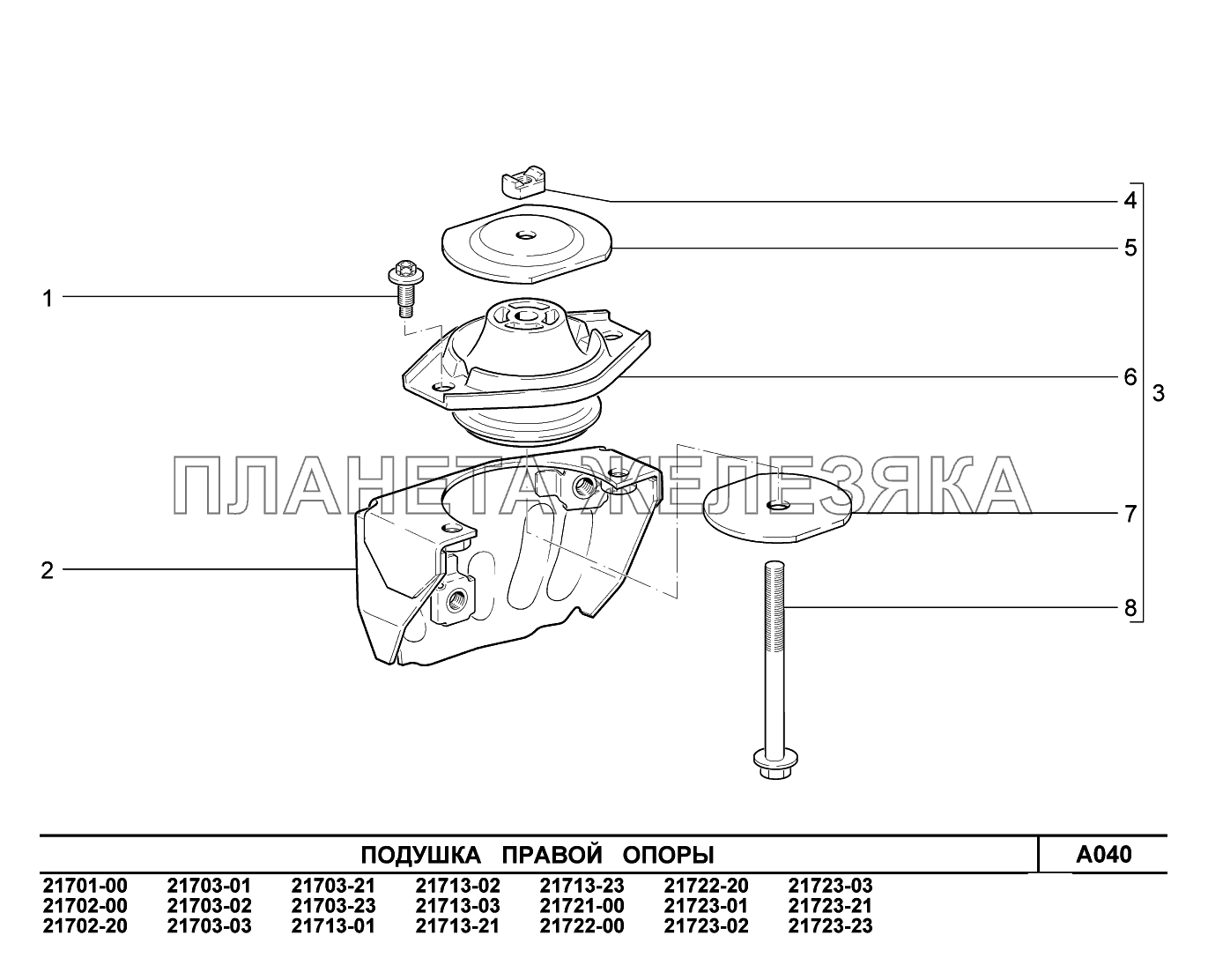 A040. Подушка правой опоры ВАЗ-2170 