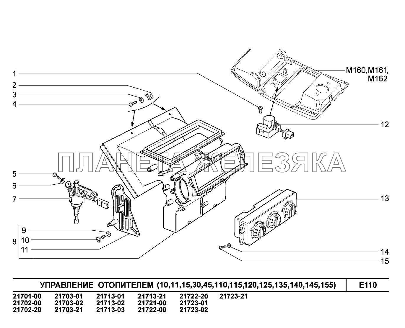 E110. Управление отопителем ВАЗ-2170 