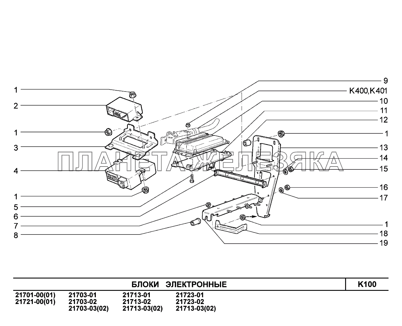 K100. Блоки электронные ВАЗ-2170 