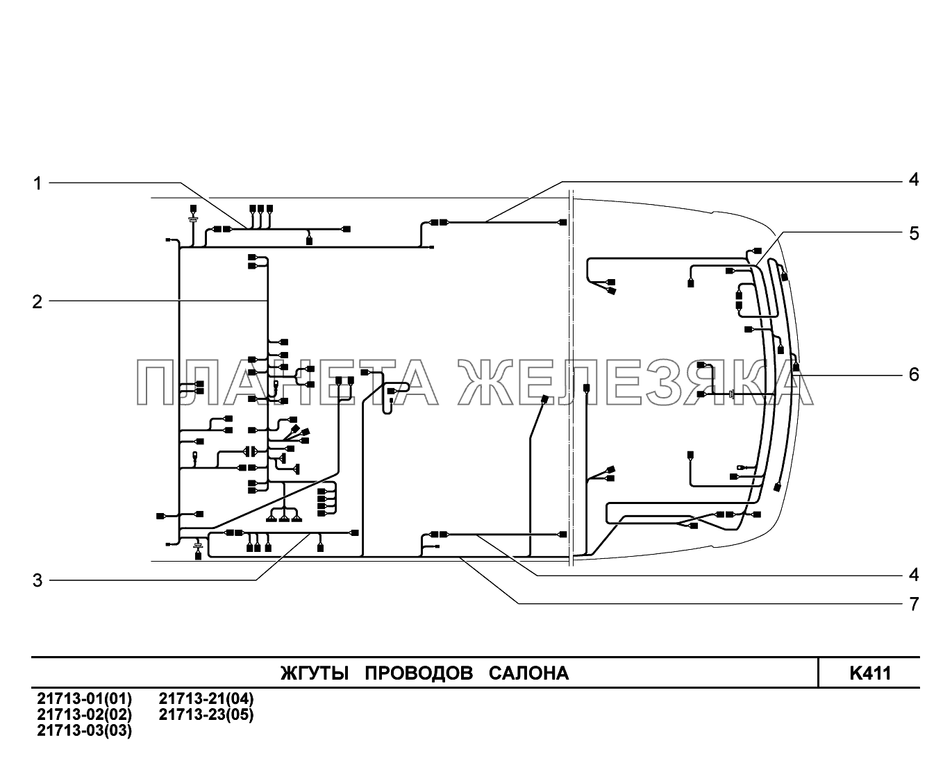 K411. Жгуты проводов салона ВАЗ-2170 