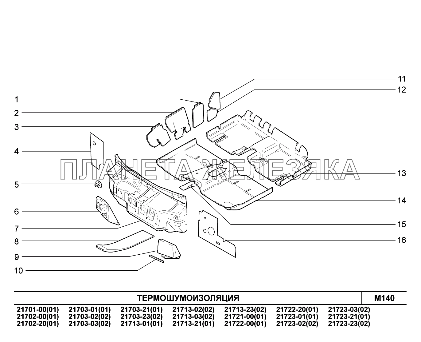 M140. Термошумоизоляция ВАЗ-2170 