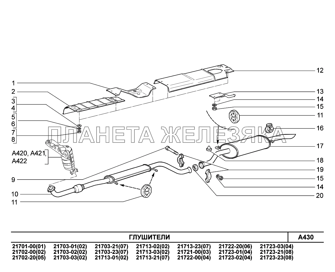 A430. Глушители ВАЗ-2170 