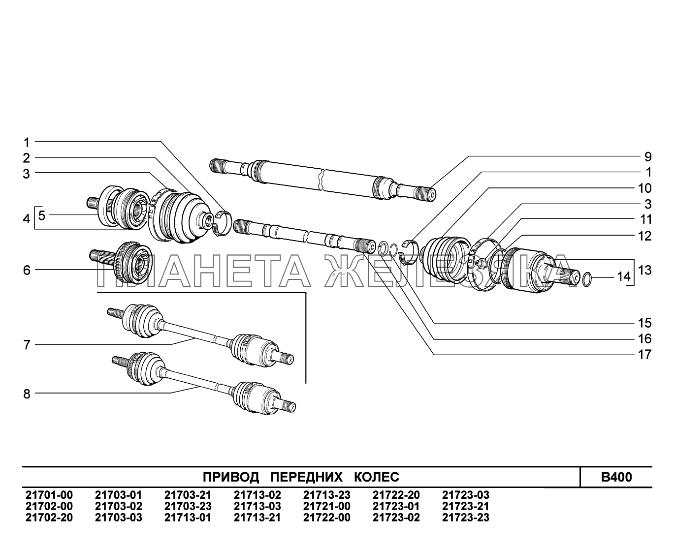 B400. Привод передних колес ВАЗ-2170 
